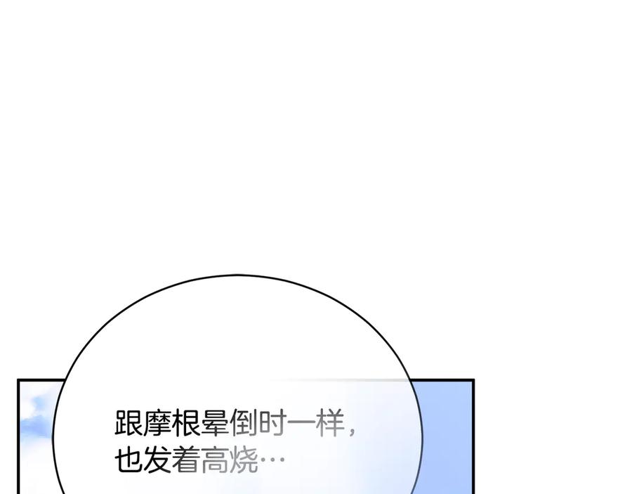 第66话 首位女性埃斯珀 第98页