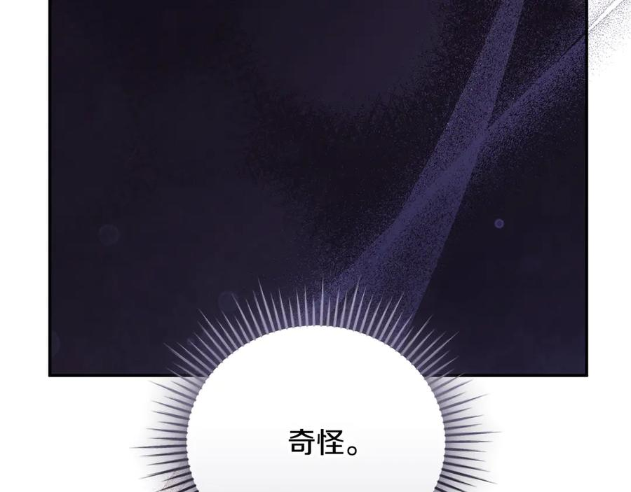 第66话 首位女性埃斯珀 第104页