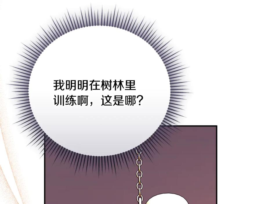第66话 首位女性埃斯珀 第107页
