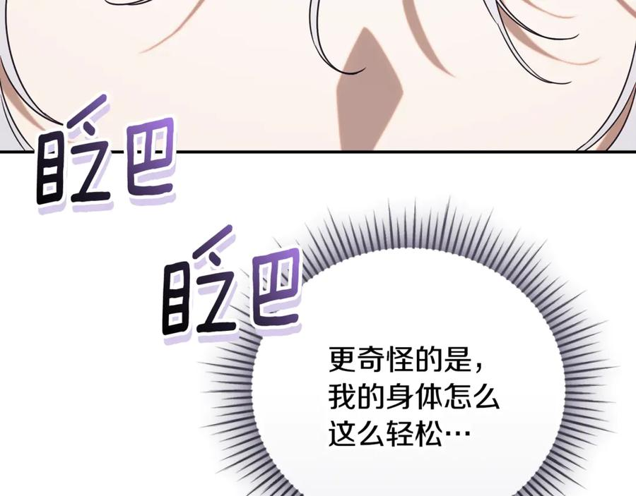 第66话 首位女性埃斯珀 第111页