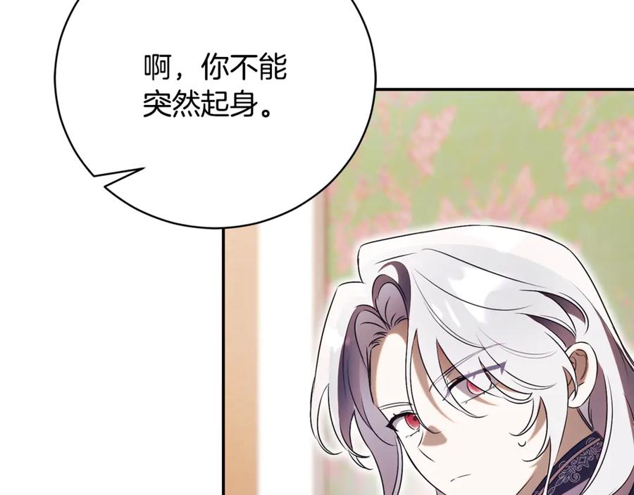 第66话 首位女性埃斯珀 第116页