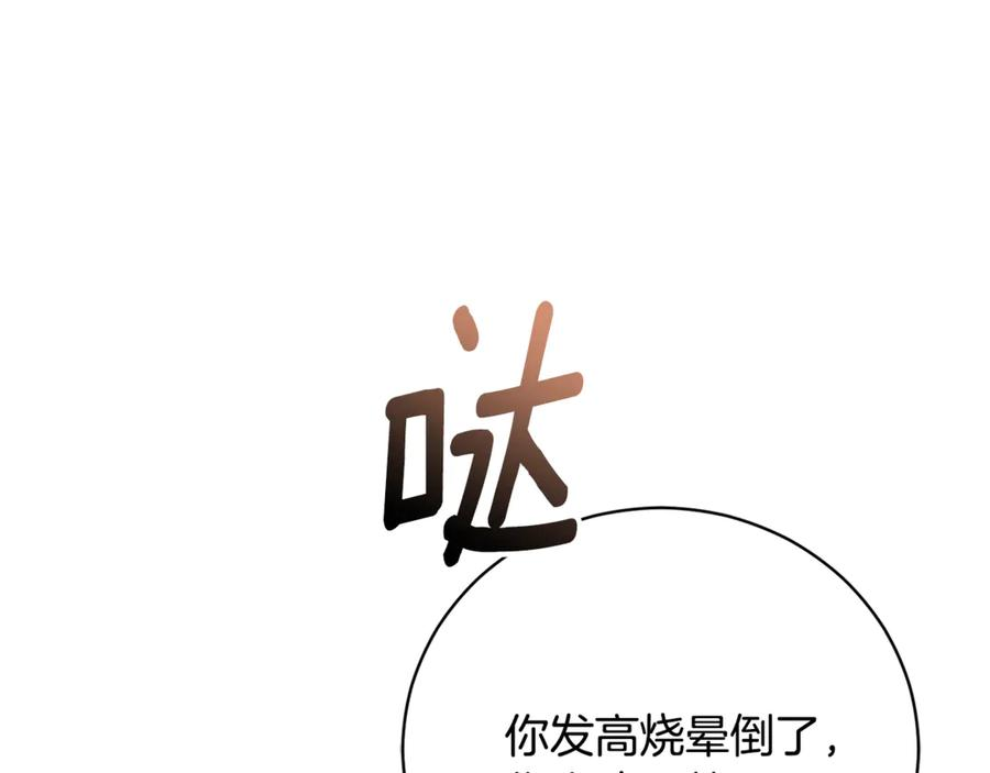 第66话 首位女性埃斯珀 第118页