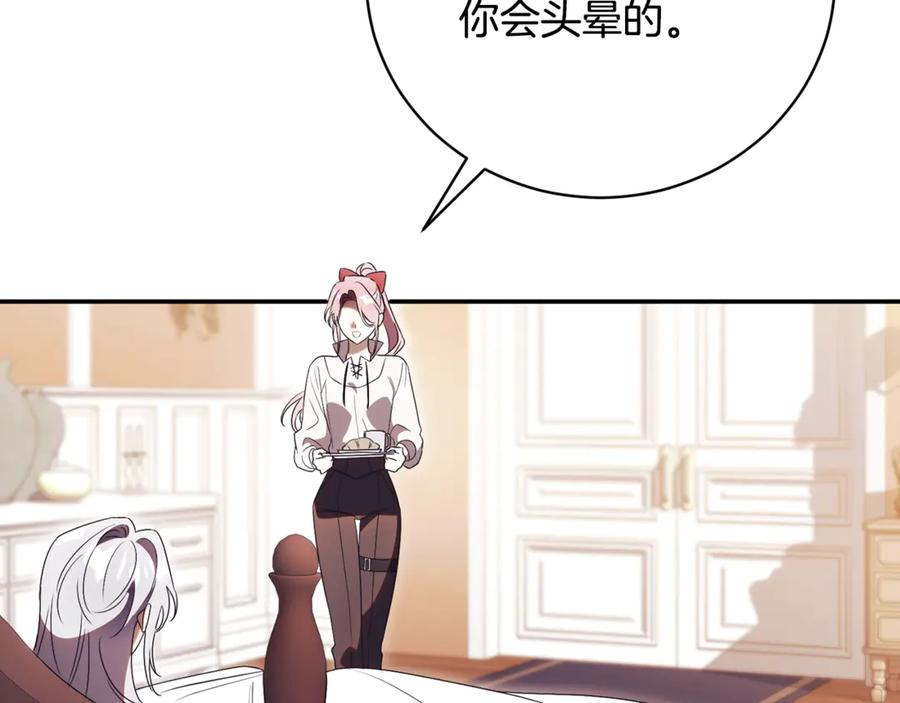 第66话 首位女性埃斯珀 第119页