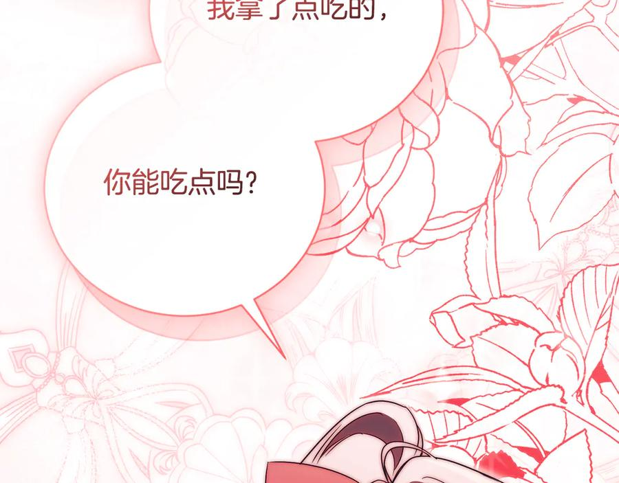 第66话 首位女性埃斯珀 第123页