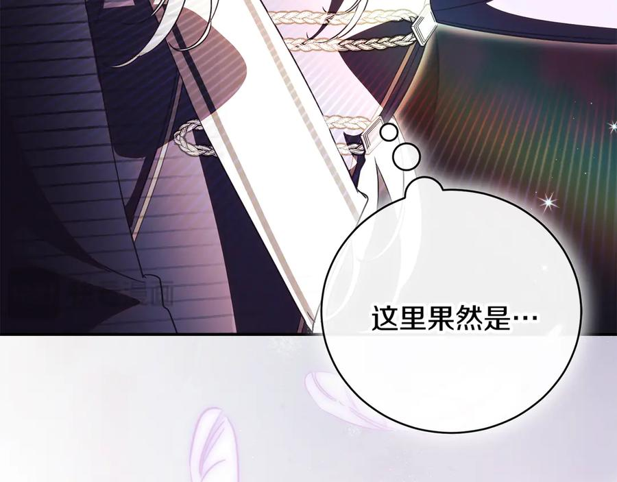 第66话 首位女性埃斯珀 第128页