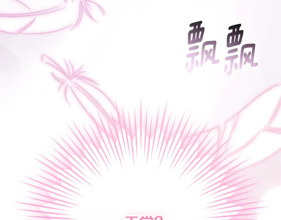 第66话 首位女性埃斯珀 第130页