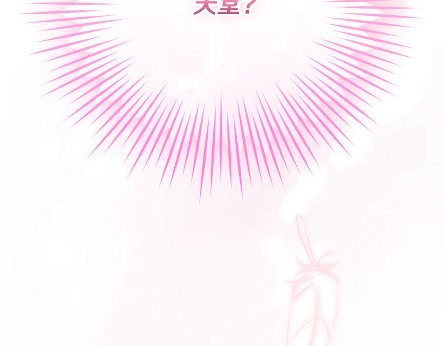 第66话 首位女性埃斯珀 第131页