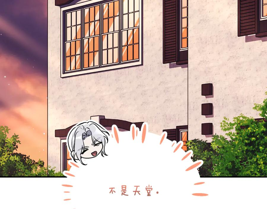 第66话 首位女性埃斯珀 第138页