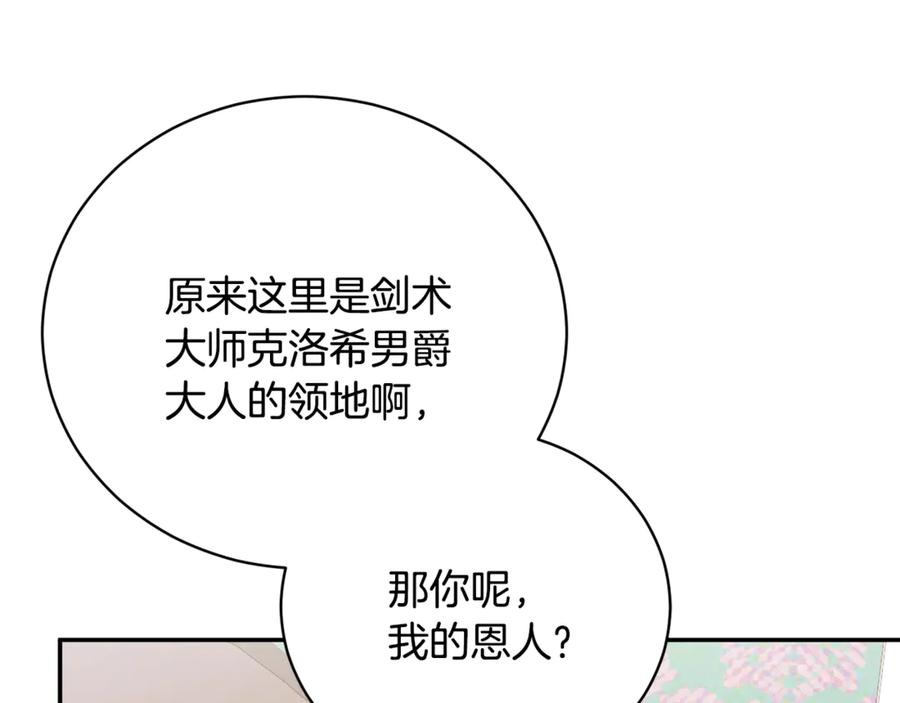 第66话 首位女性埃斯珀 第140页