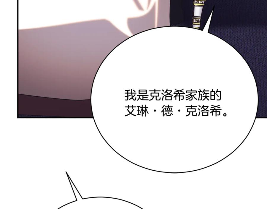 第66话 首位女性埃斯珀 第143页