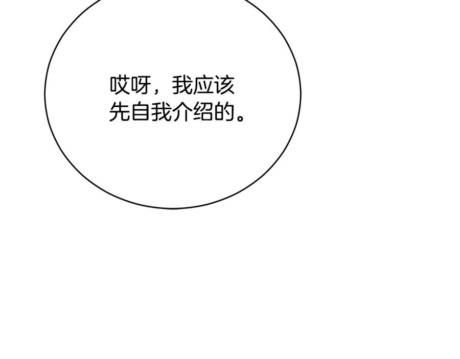 第66话 首位女性埃斯珀 第144页