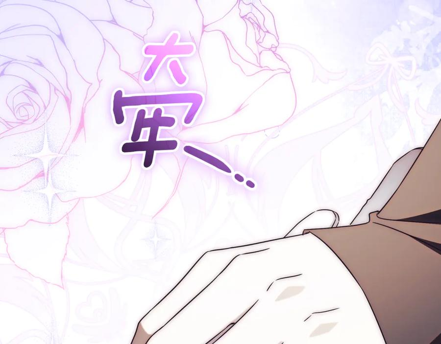 第66话 首位女性埃斯珀 第147页