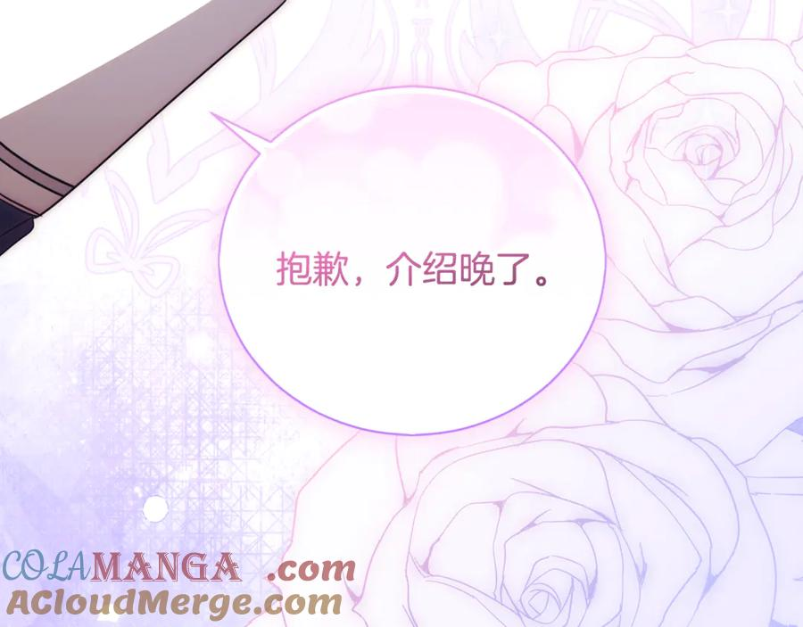 第66话 首位女性埃斯珀 第149页