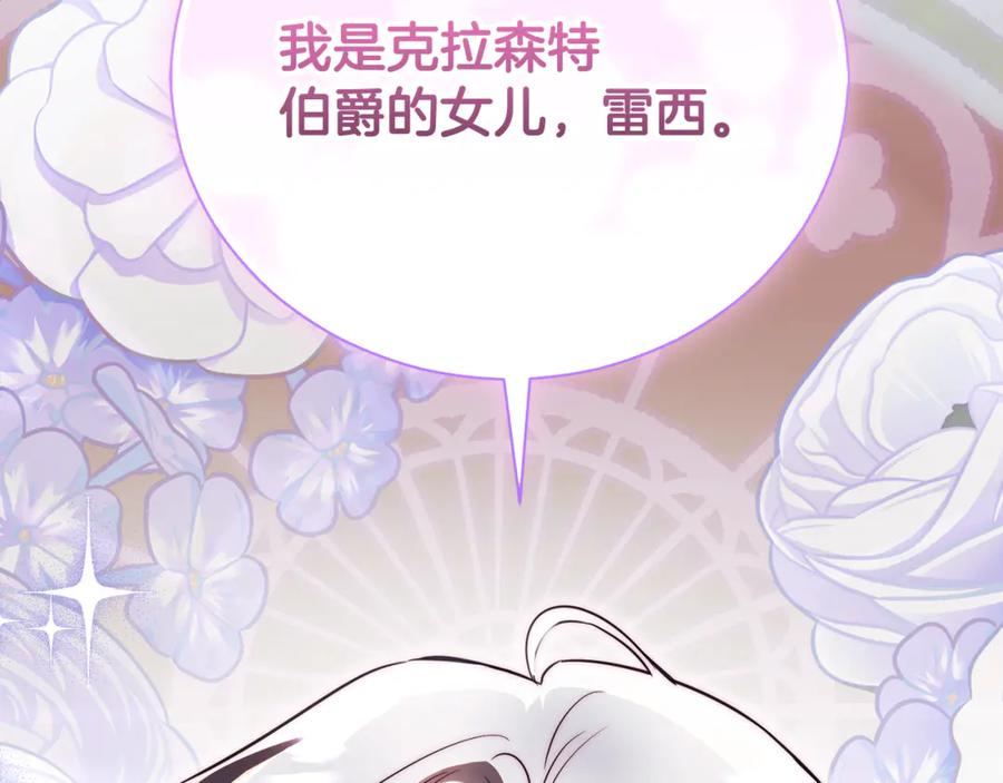 第66话 首位女性埃斯珀 第151页