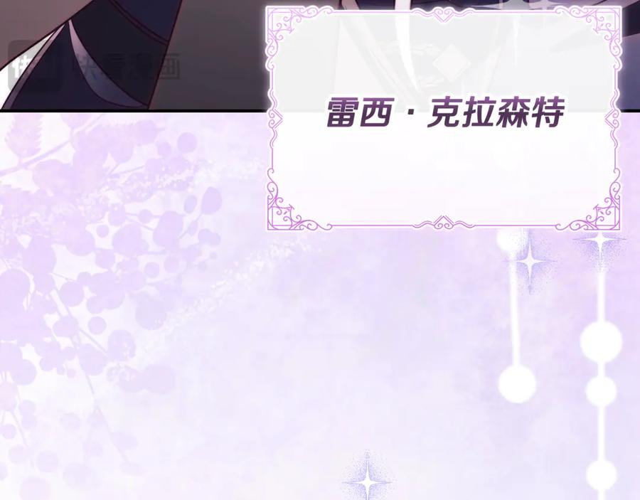 第66话 首位女性埃斯珀 第154页