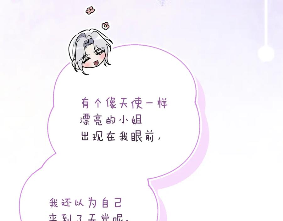 第66话 首位女性埃斯珀 第155页