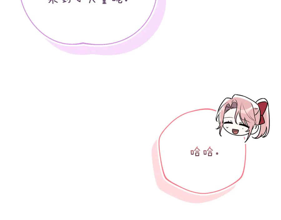 第66话 首位女性埃斯珀 第156页