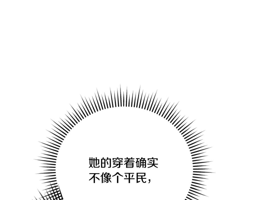第66话 首位女性埃斯珀 第158页