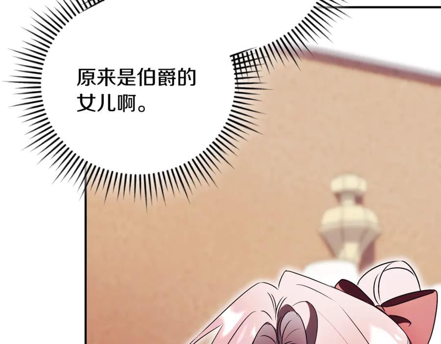 第66话 首位女性埃斯珀 第159页