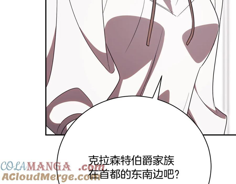 第66话 首位女性埃斯珀 第161页