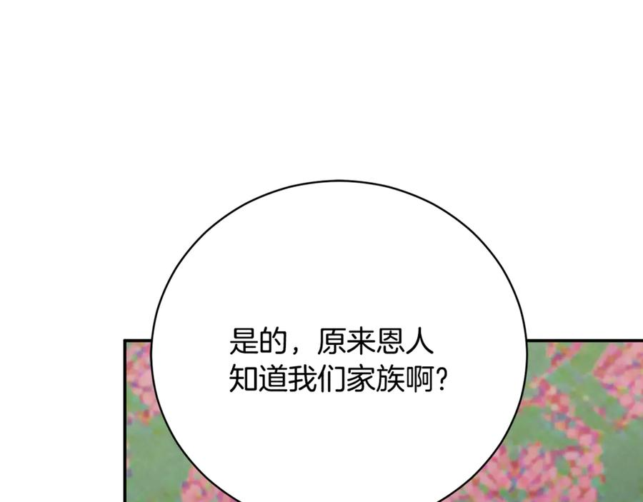 第66话 首位女性埃斯珀 第163页