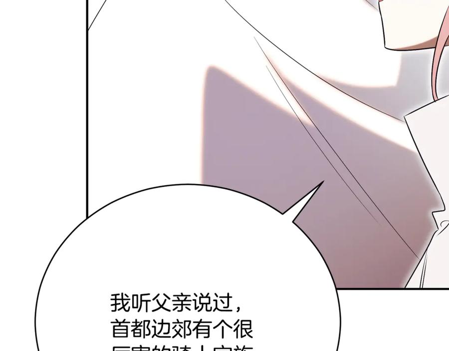 第66话 首位女性埃斯珀 第166页