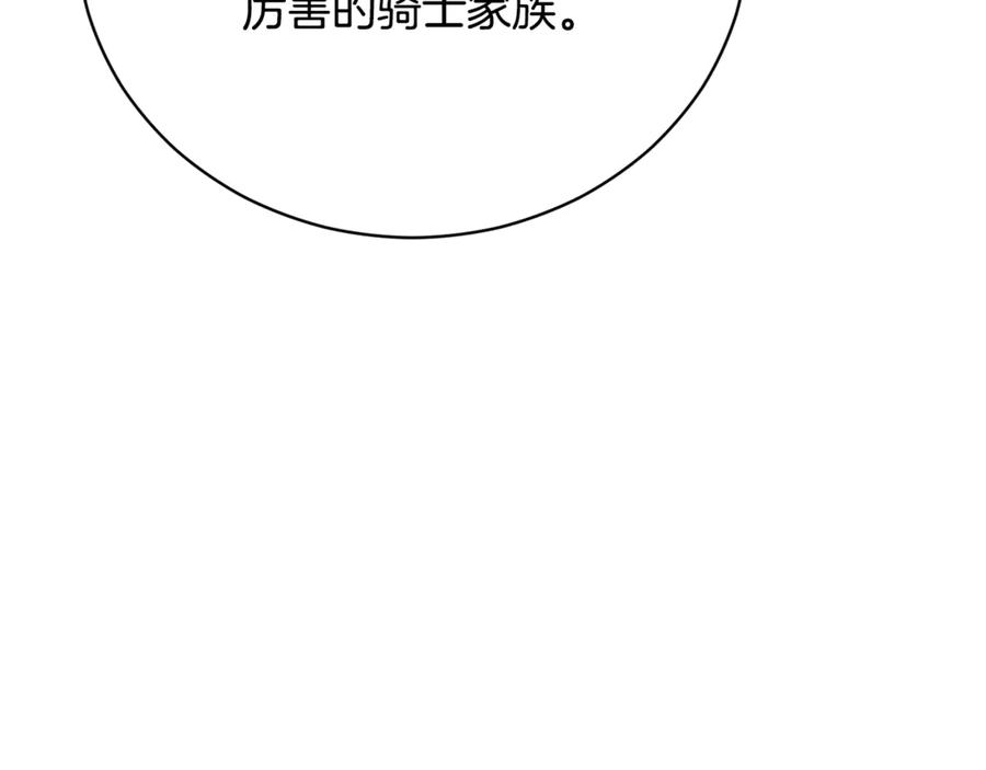 第66话 首位女性埃斯珀 第167页