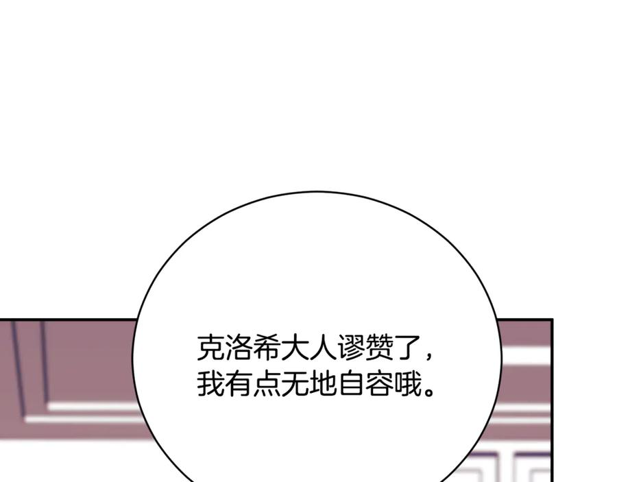第66话 首位女性埃斯珀 第168页