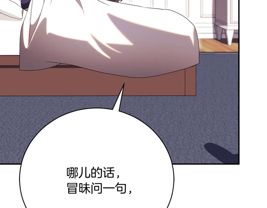 第66话 首位女性埃斯珀 第170页