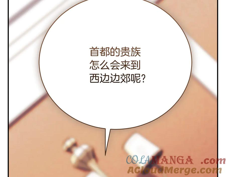 第66话 首位女性埃斯珀 第173页