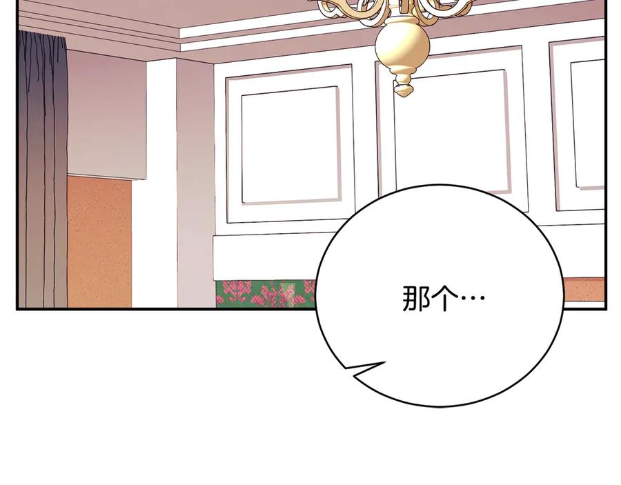 第66话 首位女性埃斯珀 第178页