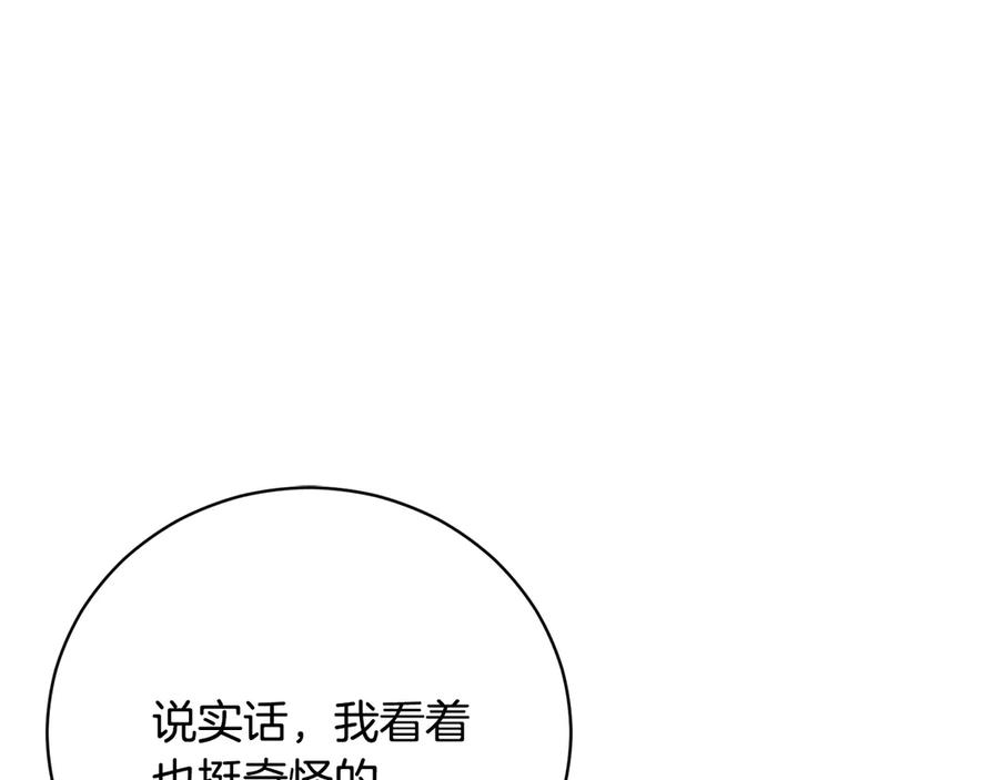 第66话 首位女性埃斯珀 第179页