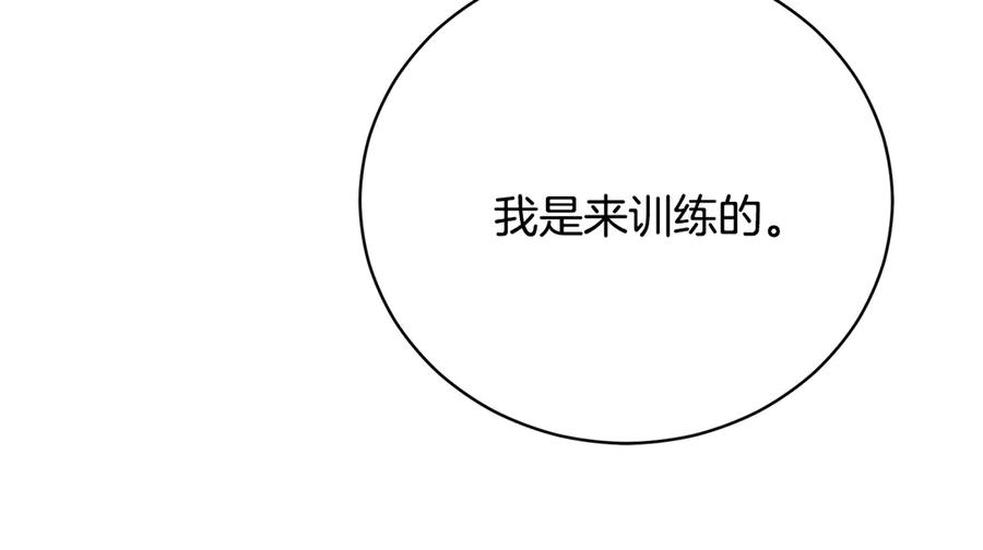 第66话 首位女性埃斯珀 第182页