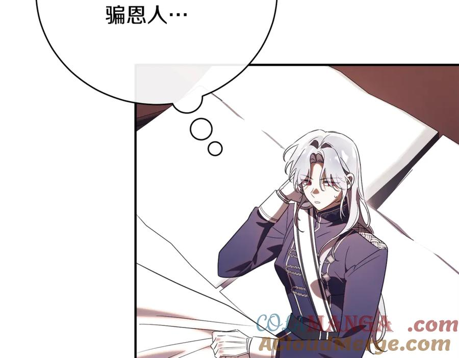 第66话 首位女性埃斯珀 第185页