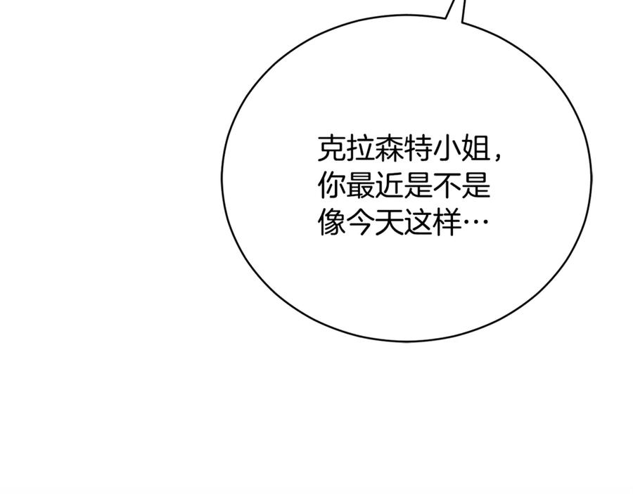 第66话 首位女性埃斯珀 第187页