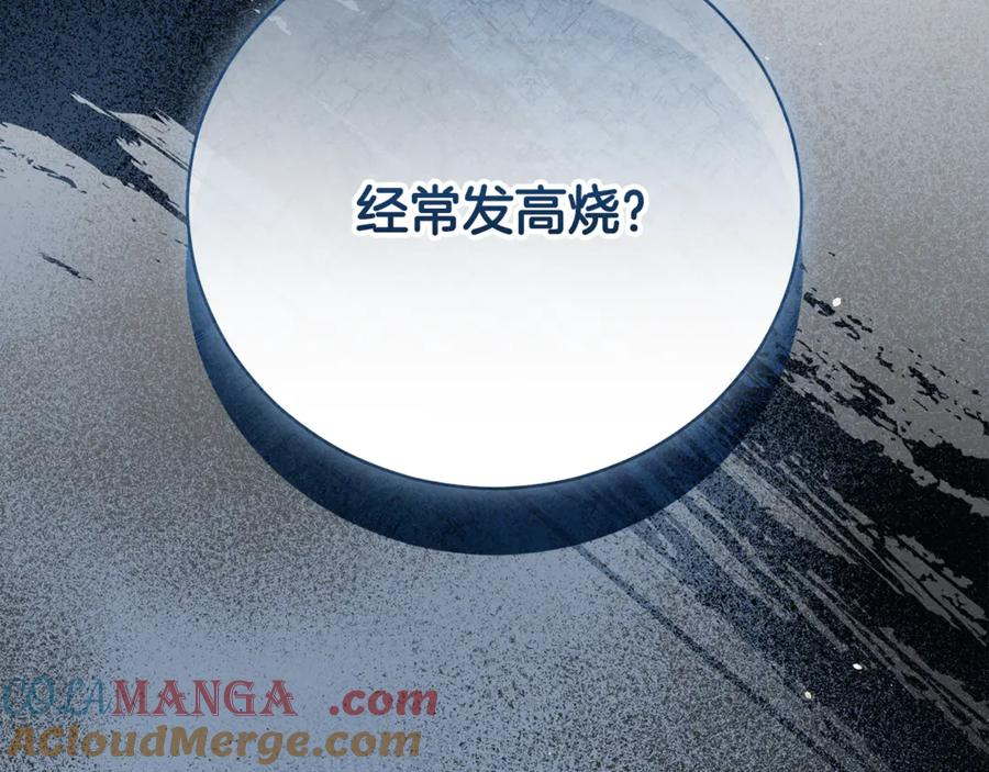 第66话 首位女性埃斯珀 第189页