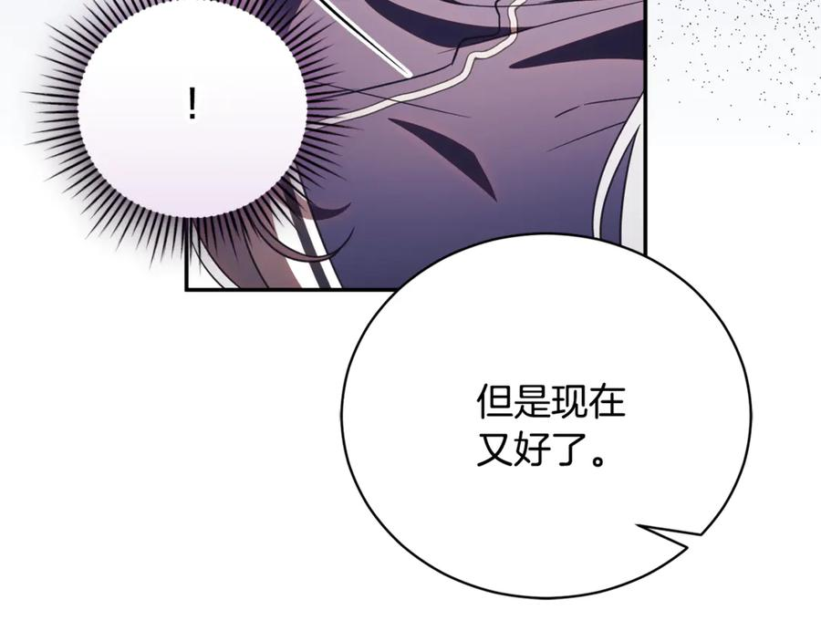 第66话 首位女性埃斯珀 第192页