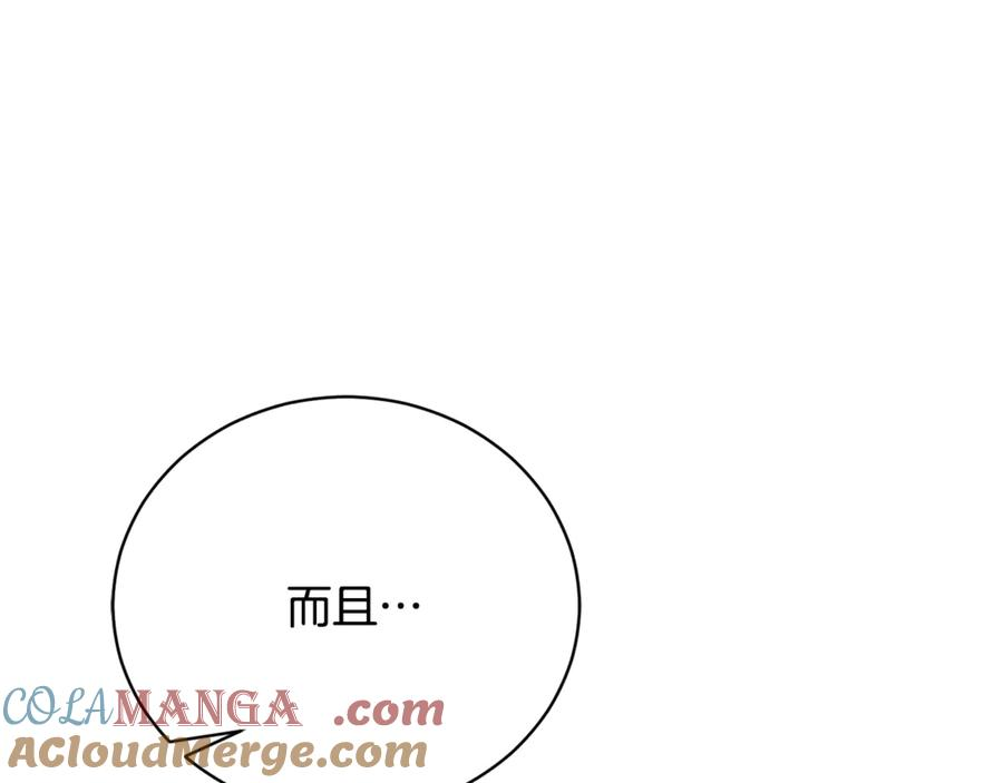 第66话 首位女性埃斯珀 第193页