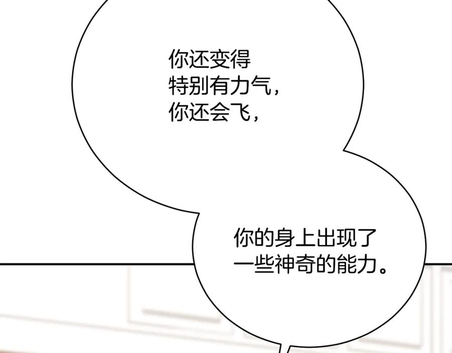 第66话 首位女性埃斯珀 第195页