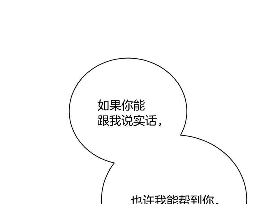 第66话 首位女性埃斯珀 第198页