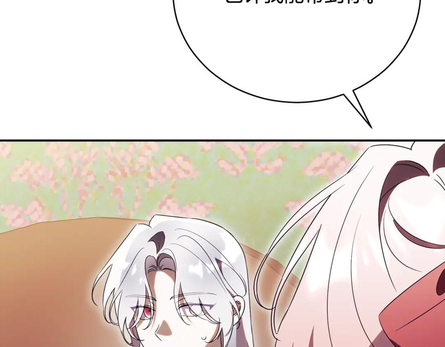 第66话 首位女性埃斯珀 第199页