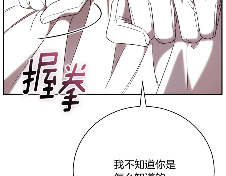 第66话 首位女性埃斯珀 第202页