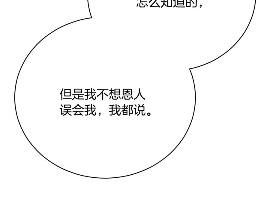 第66话 首位女性埃斯珀 第203页