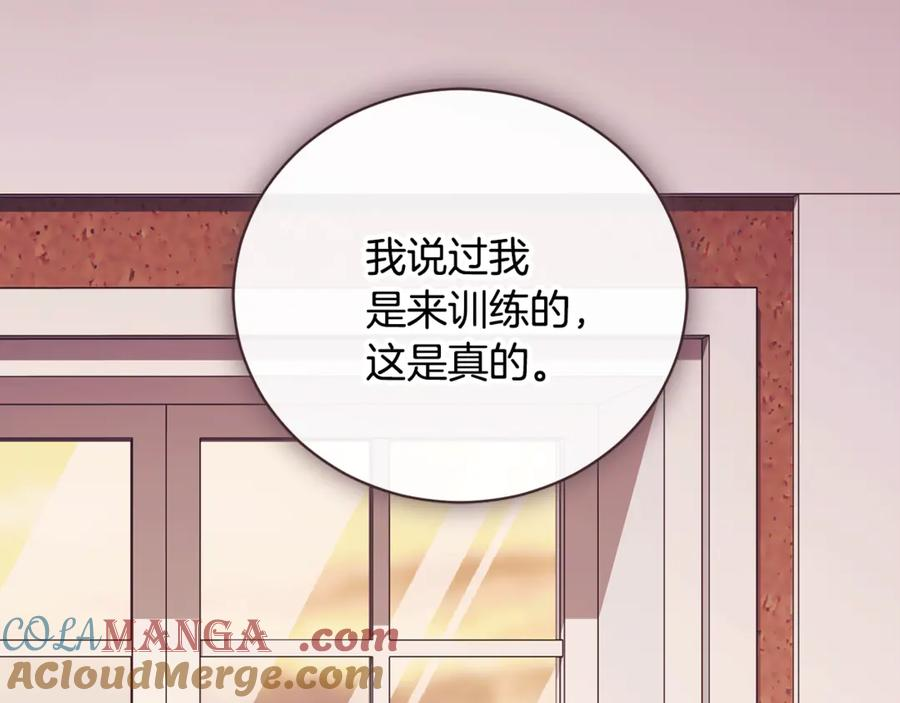 第66话 首位女性埃斯珀 第205页