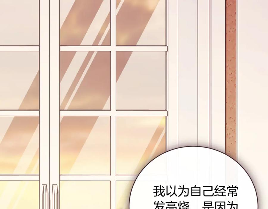 第66话 首位女性埃斯珀 第206页
