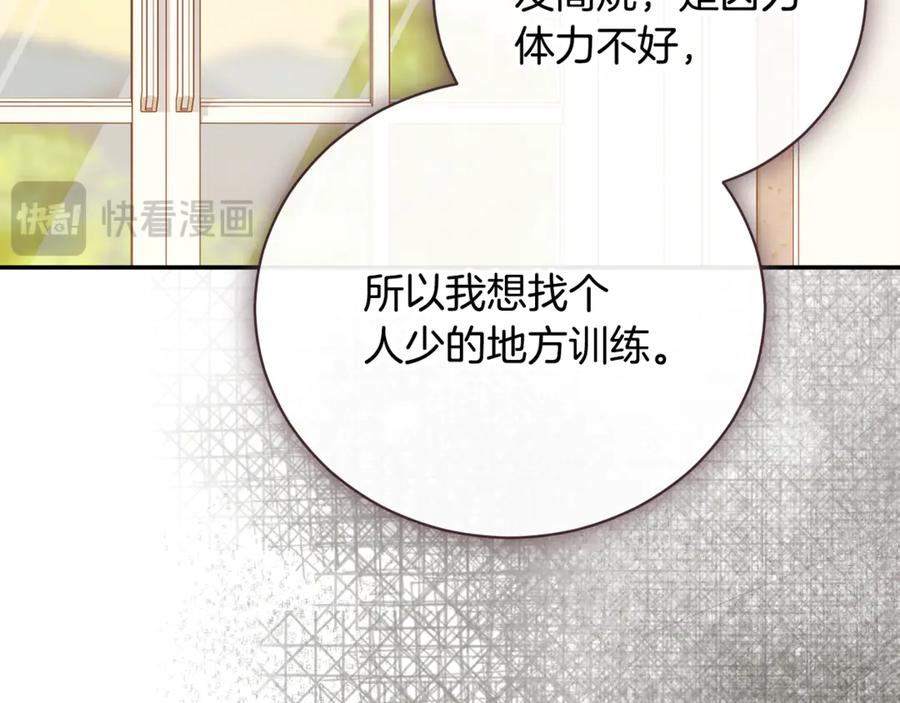 第66话 首位女性埃斯珀 第207页