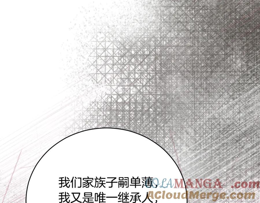 第66话 首位女性埃斯珀 第209页