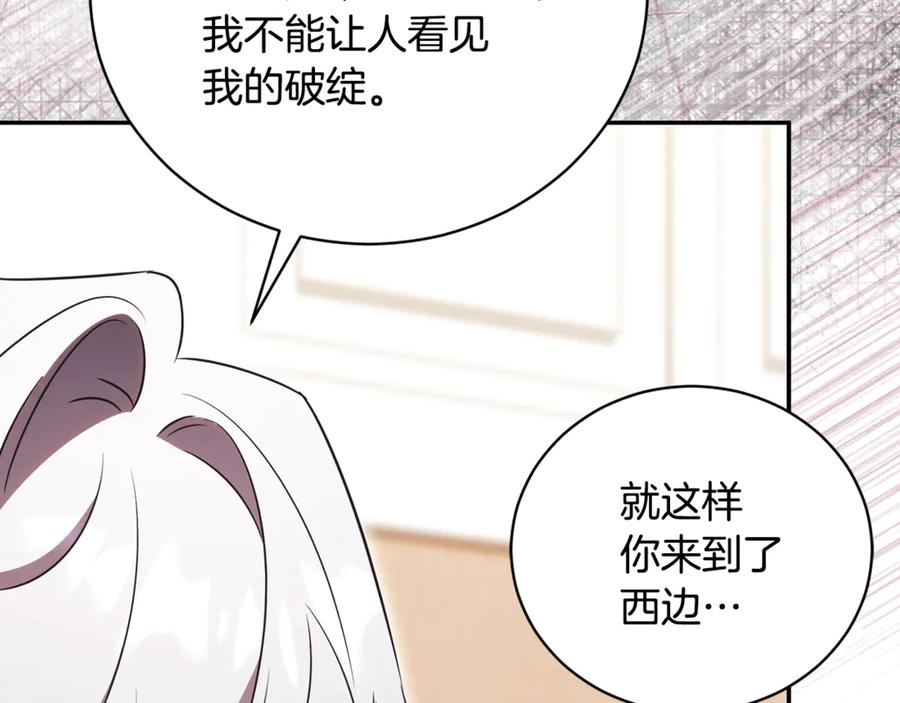 第66话 首位女性埃斯珀 第210页