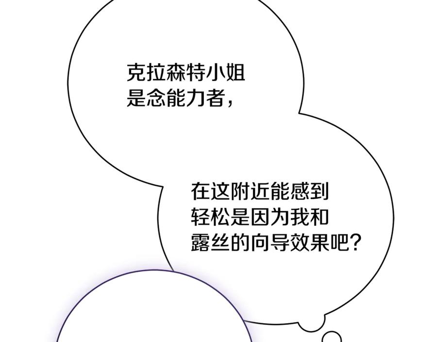 第66话 首位女性埃斯珀 第215页