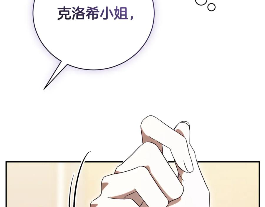 第66话 首位女性埃斯珀 第216页